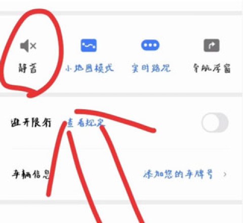 腾讯地图 第7张图