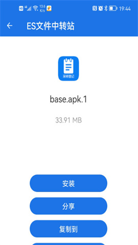base.apk工具 第2张图
