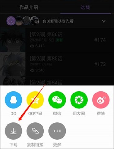 漫蛙 第4张图