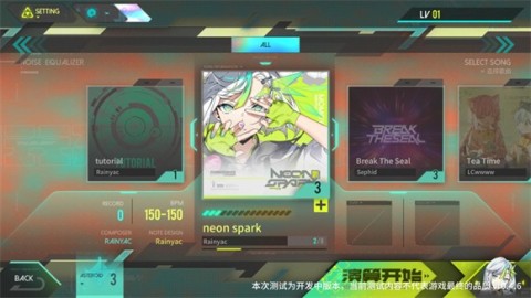 杂音均衡器音游 第2张图