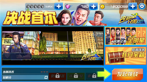 奔跑吧车神 第2张图