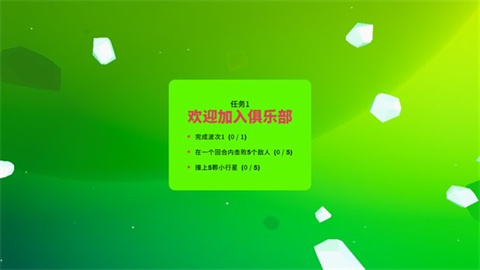 超级太空俱乐部 第2张图