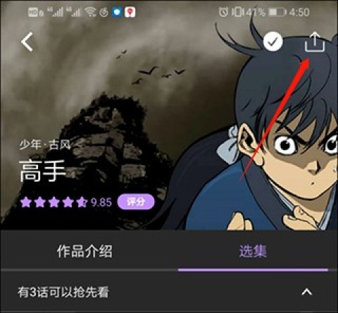 漫蛙 第3张图
