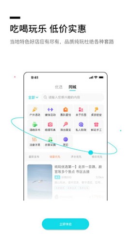 若途旅行 第2张图