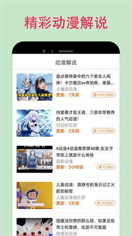 漫蛙APP