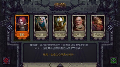 符石守护者全人物游戏