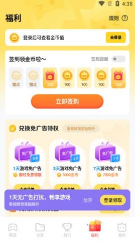vivo小游戏 第6张图