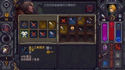 符石守护者全人物游戏