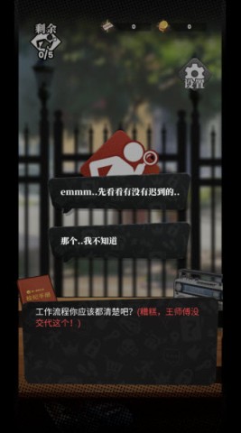 我的同学是伪人 第3张图