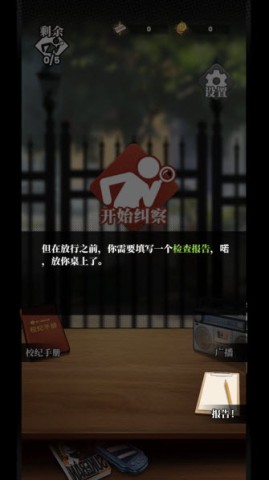 我的同学是伪人 第5张图