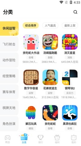 vivo小游戏 第4张图