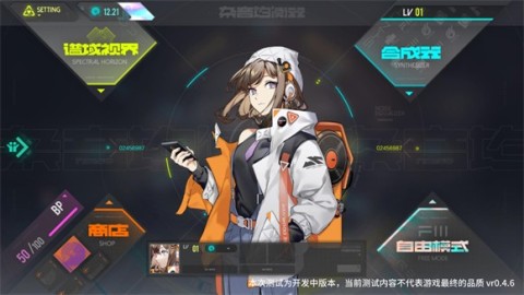 杂音均衡器音游 第1张图