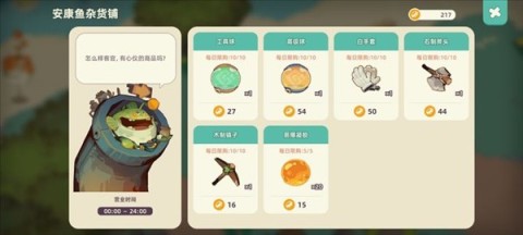寻海之旅游戏