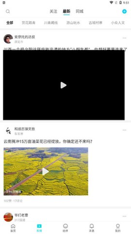 若途旅行 第5张图