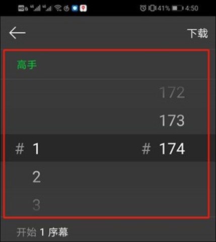 漫蛙 第5张图