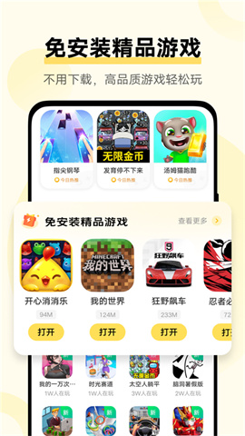 vivo小游戏游戏