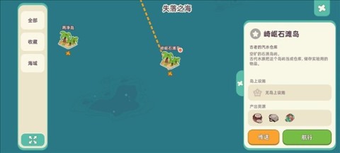 寻海之旅 第16张图