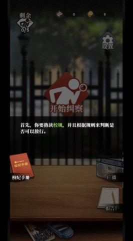 我的同学是伪人 第4张图
