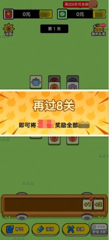 欢乐聚享游戏