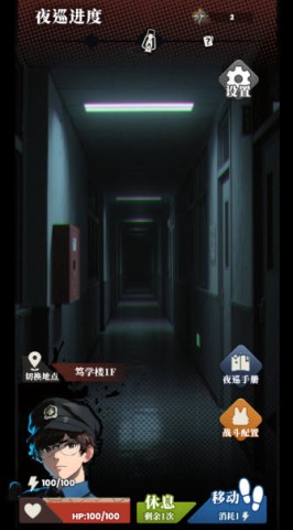 我的同学是伪人 第7张图