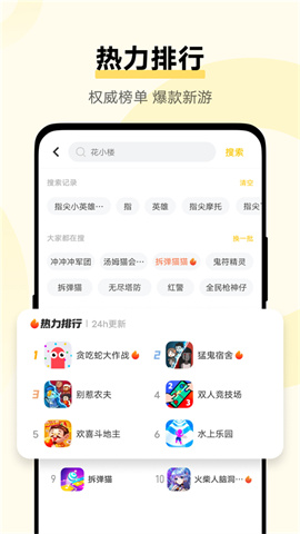 vivo小游戏游戏