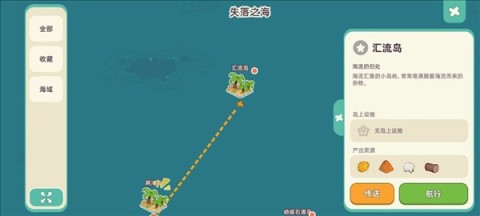 寻海之旅 第13张图