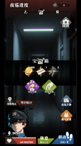 我的同学是伪人 第8张图