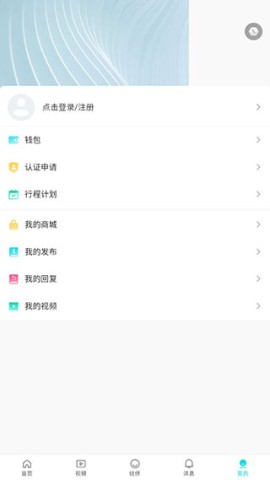 若途旅行 第8张图