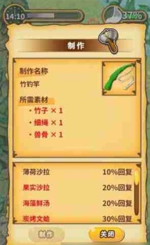 粘土无人岛 第4张图