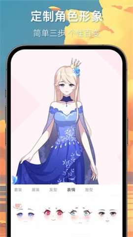 漫想世界APP