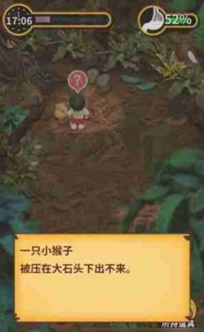 粘土无人岛 第3张图