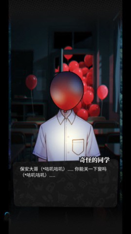 我的同学是伪人 第1张图