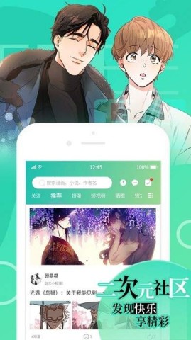 羞羞漫画APP