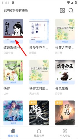 奇墨小说 第6张图