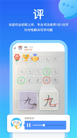 河小象写字课 第4张图