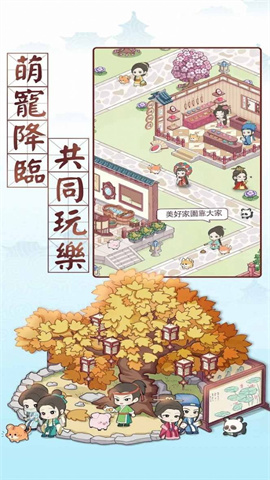 古代房东日记游戏
