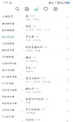 小蜗音乐APP