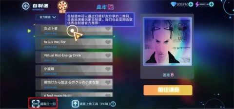 不休的音符 第8张图