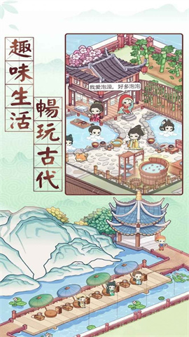 古代房东日记游戏