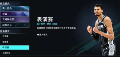 NBA2K25梦幻球队 第3张图