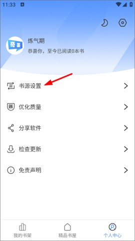奇墨小说 第2张图