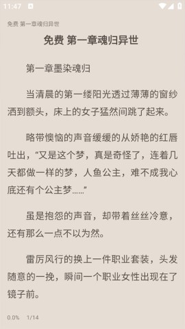 奇墨小说APP
