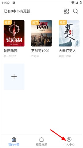 奇墨小说 第1张图