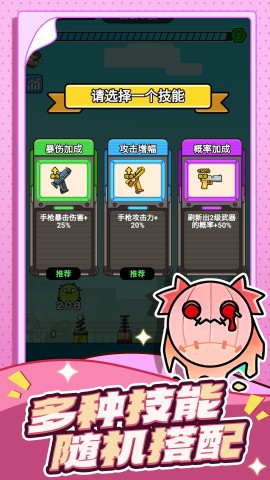 守卫末日游戏
