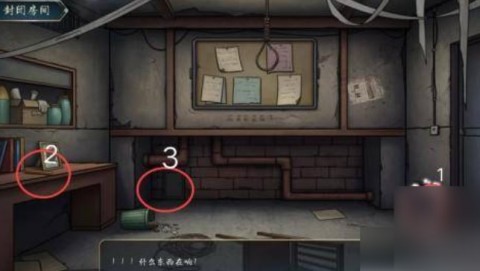 猫与密室 第1张图