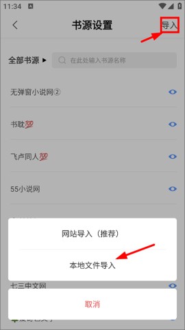 奇墨小说 第3张图