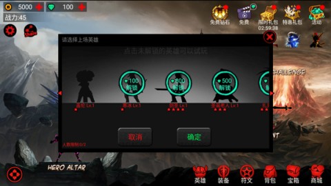 火柴人联盟竞技场安卓版 第4张图