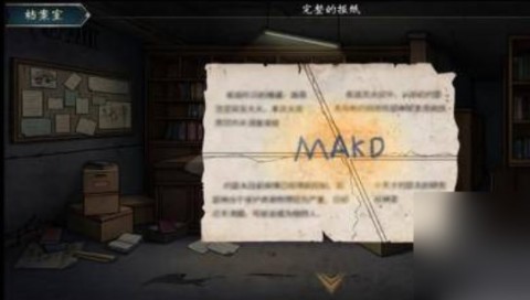猫与密室 第7张图