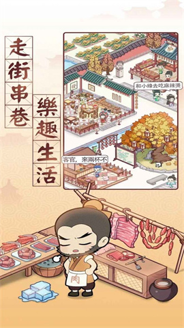 古代房东日记游戏
