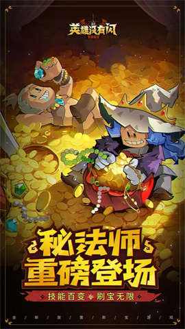 英雄没有闪游戏